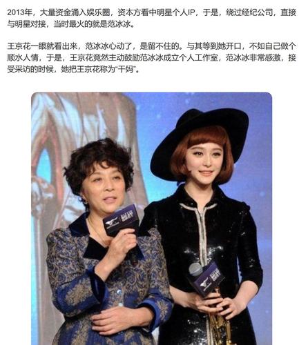 简单考古了一下王京花旗下艺人