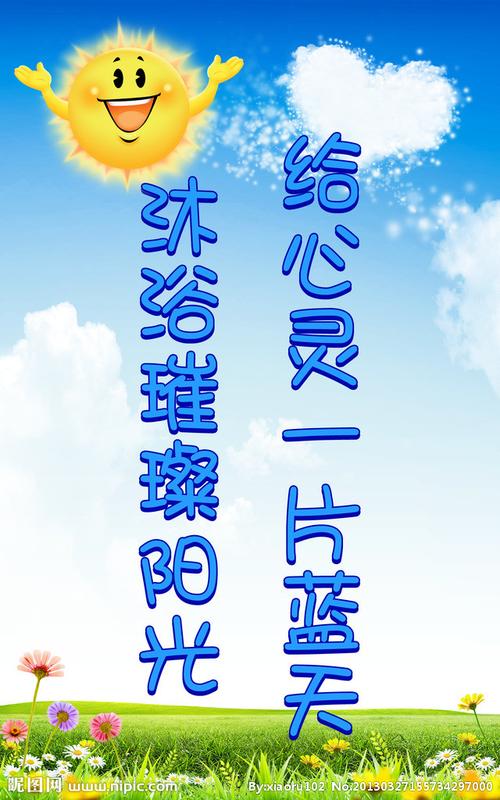 心理咨询室标语图片