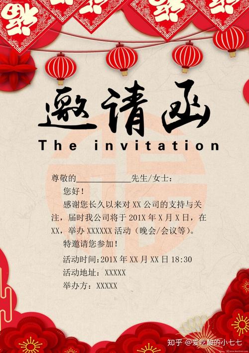 精美大气的年会邀请函word模板合集