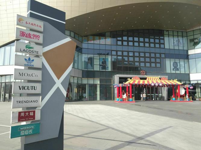 龙湖锦艺城购物中心