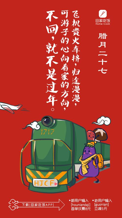 回家吃饭2016精品文案