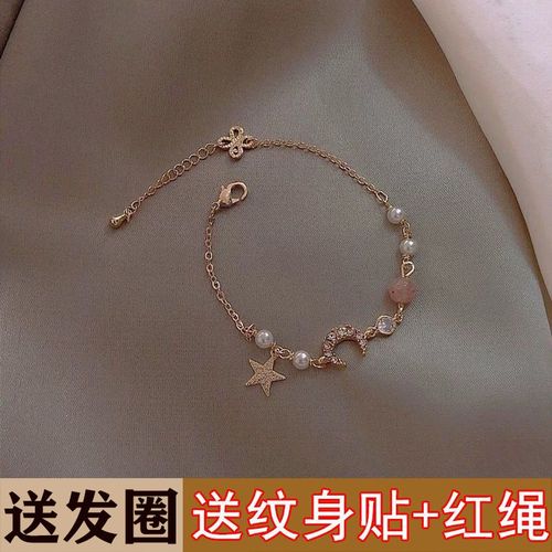 抖音网红月半弯韩国简约星月闺蜜手链二人少女心学生手镯手饰手环