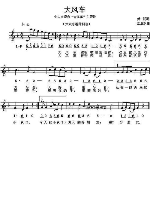 80个幼儿园常用音乐教学课程曲谱大全!