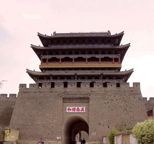 忻州古城