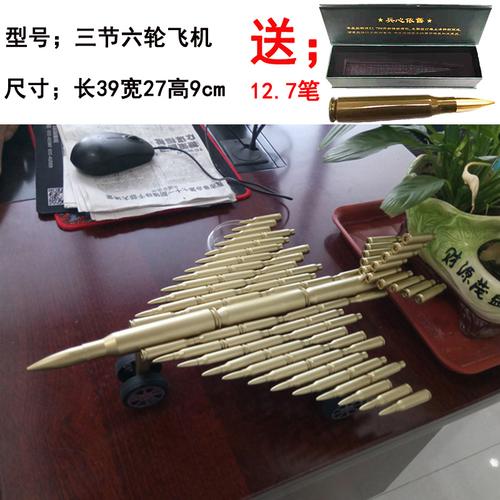 子弹壳工艺品飞机坦克模型笔筒退役95弹壳工艺摆件收藏生日礼物