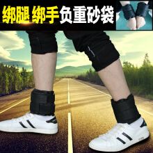 男女负重隐形沙绑腿学生跑步绑腿绑手沙袋d 一对1kg(手脚通用单个0