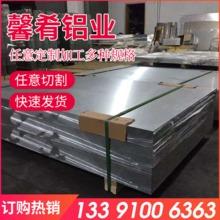 锌铝镁合金板