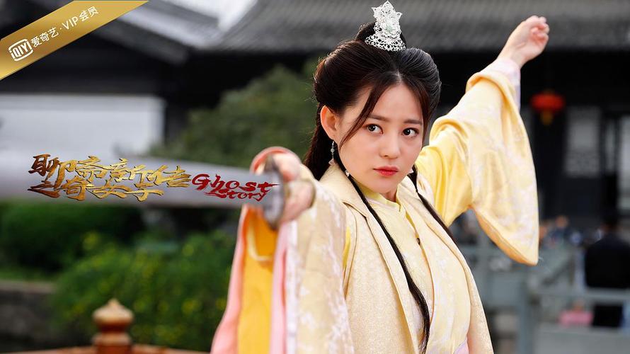绝世虐恋 |电影《聊斋新传之奇女子》爱奇艺上线中