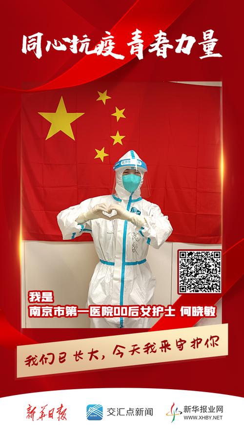 创意海报同心抗疫青春力量