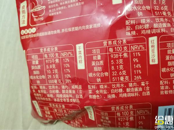 【lily晒单】真真老老粽子