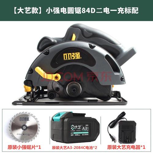 充电式手提切割机圆盘锯电动工具 小强电锯机头 赠大艺84d两电一充