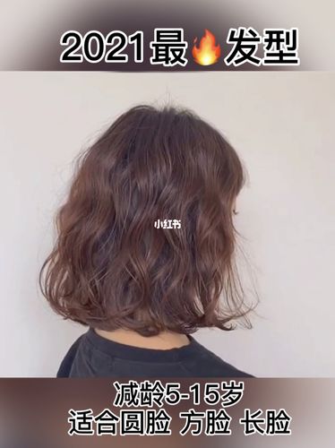 2021最火最好看的蛋蛋卷_发型_烫发_发色_蛋卷头_短发