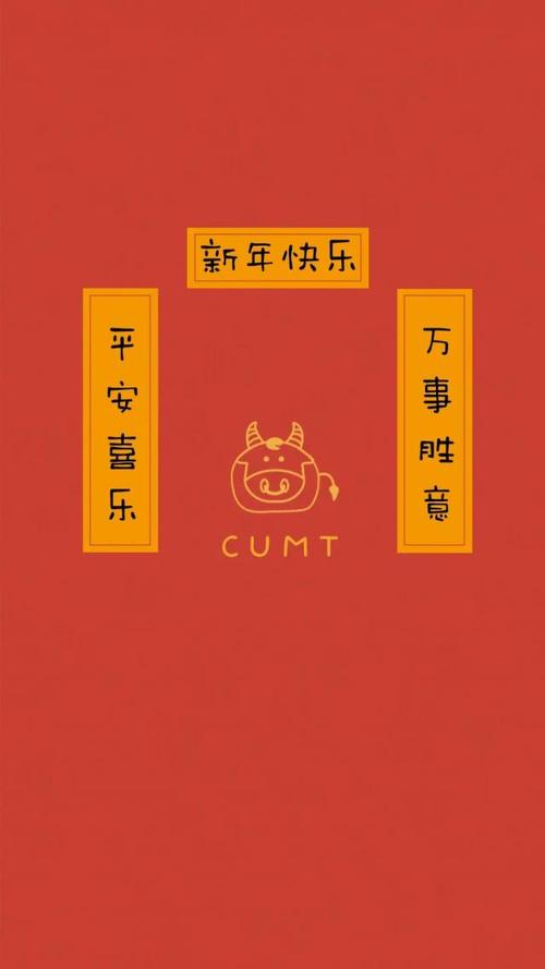 牛气冲天!矿大定制版壁纸上线,速来收图!
