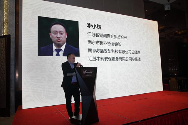 江苏省湖南商会召开会长办公会