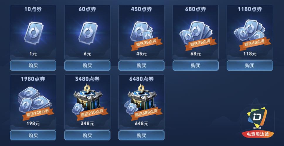 王者荣耀:做任务就能免费获得点券买英雄皮肤