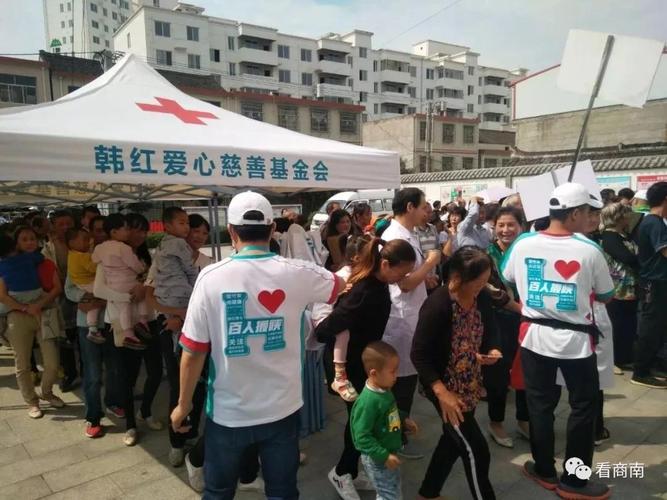 韩红爱心·百人援陕"大型义诊活动在商南县富水中心卫生院举行