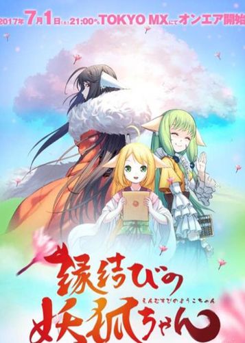 狐妖小红娘日语版