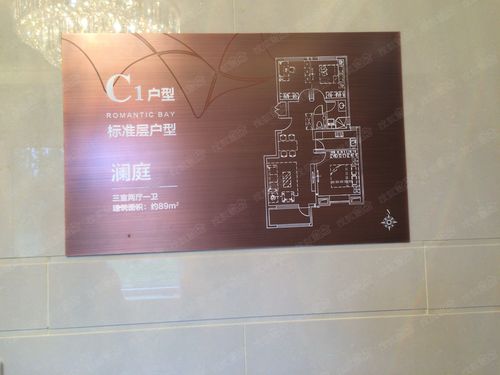 鸿坤理想澜湾c1户型样板间-指示牌