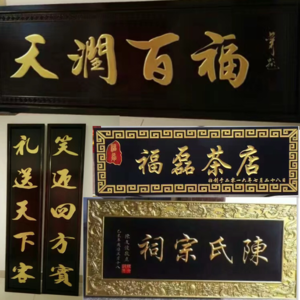 店铺广告东阳防腐木雕招牌仿古字匾挂门头匾额复古怀旧开业牌匾定