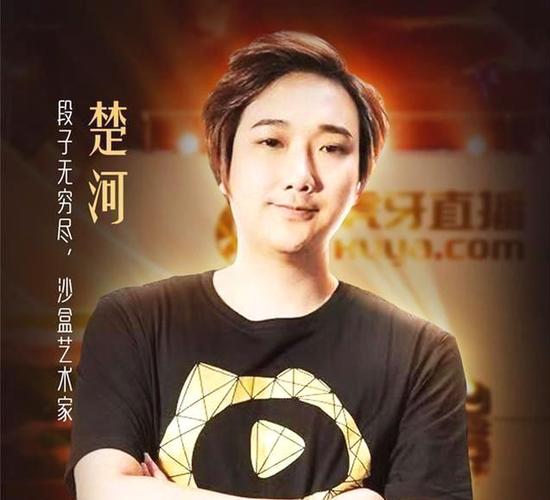 白白损失四十五万,虎牙楚河微微一笑:不爱钱和名!