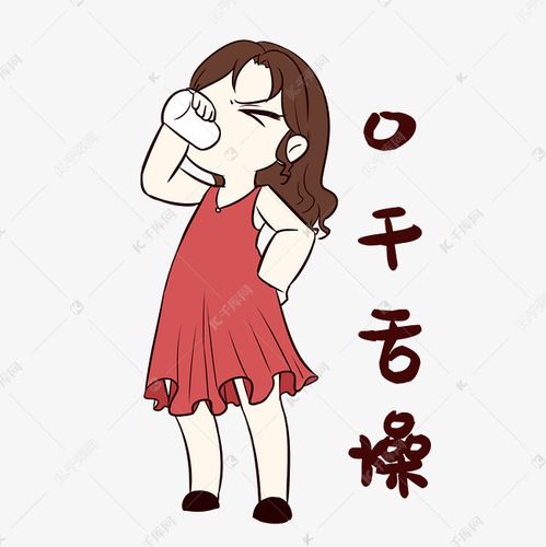 女孩口干舌燥表情包