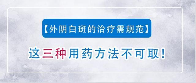 外阴白斑期初症状不明显,可能是偶有瘙痒之类的.