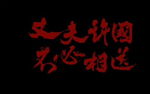 【丈夫许国 不必相送】我们的祖辈没有输给战争 我们的父辈没有输给