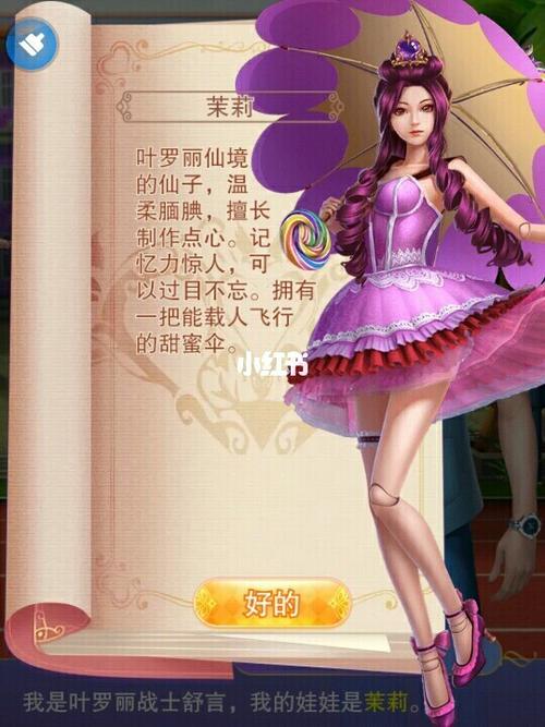 叶罗丽人物介绍.2_动漫_影视_动漫
