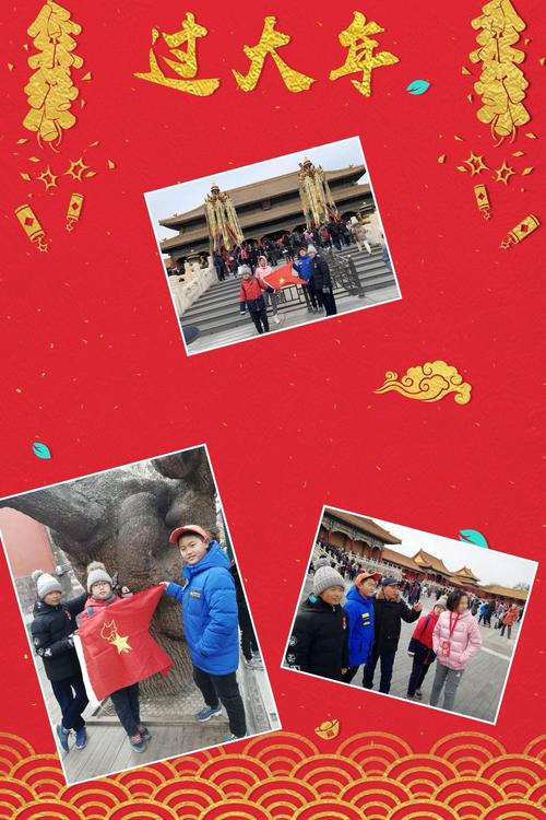 其它 红领巾欣喜中国梦之故宫篇 写美篇  漫步在故宫中,浓浓的年味