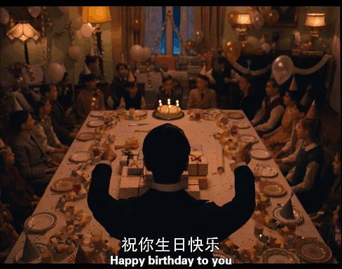 生日快乐台词截图
