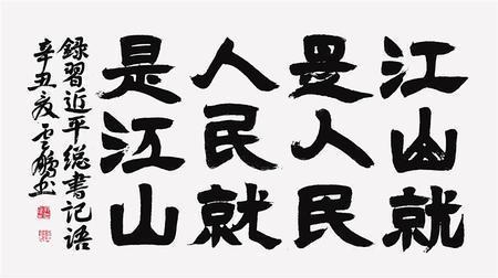 百年风华不忘初心庆祝中国共产党成立100周年书法作品选