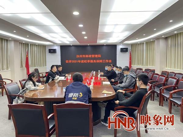 映象网讯(记者 杨增强 通讯员 薛晓鹏)为切实加强对快递企业旺季期间