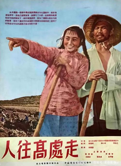 五十年代国产电影大全(1954)
