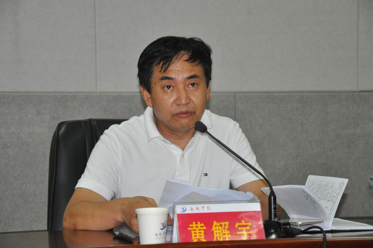 运城学院召开2018年暑假工作总结暨新学期工作安排会议