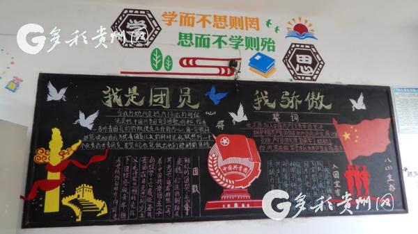 赫章县六曲河镇初级中学开展班刊评比活动