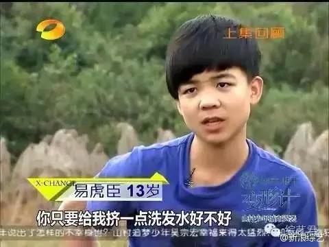 "变形计"最成功少年成老赖 借14名粉丝30万不还
