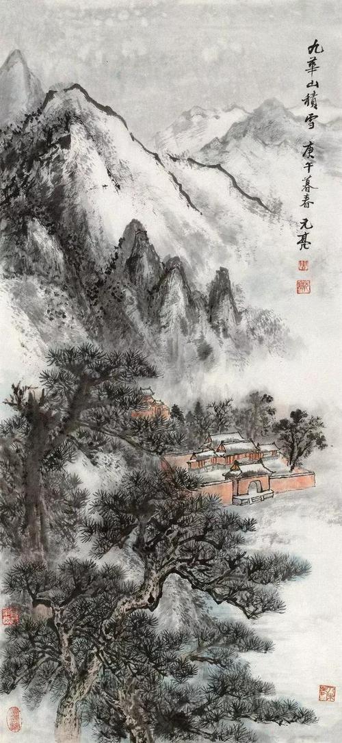 周元亮,(1904.2—1995年)别名容庵,北京山水画家.