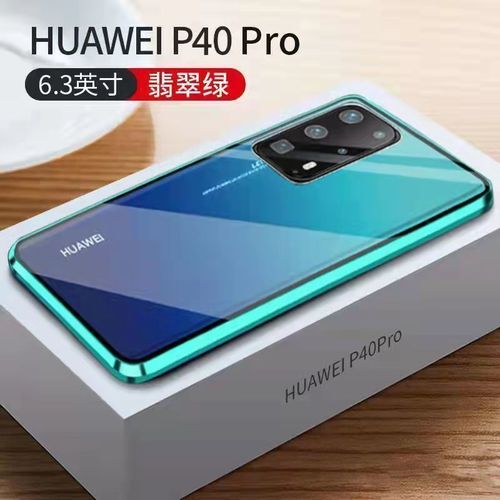 华为p40pro价格价钱,华为p40pro价格 华为p40pro手机8-128g版5g新款智能p40pro 全网曲面透明薄手机壳