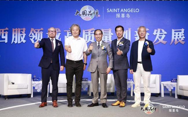 报喜鸟控股董事长吴志泽坚持匠心为本创新驱动的发展之道