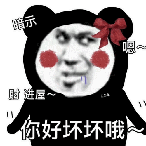 你家臭宝不回消息时发的表情包
