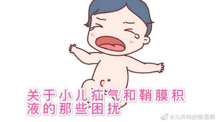 小儿鞘膜积液知识宣教
