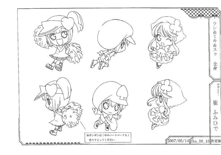 《守护甜心》官方原画线稿