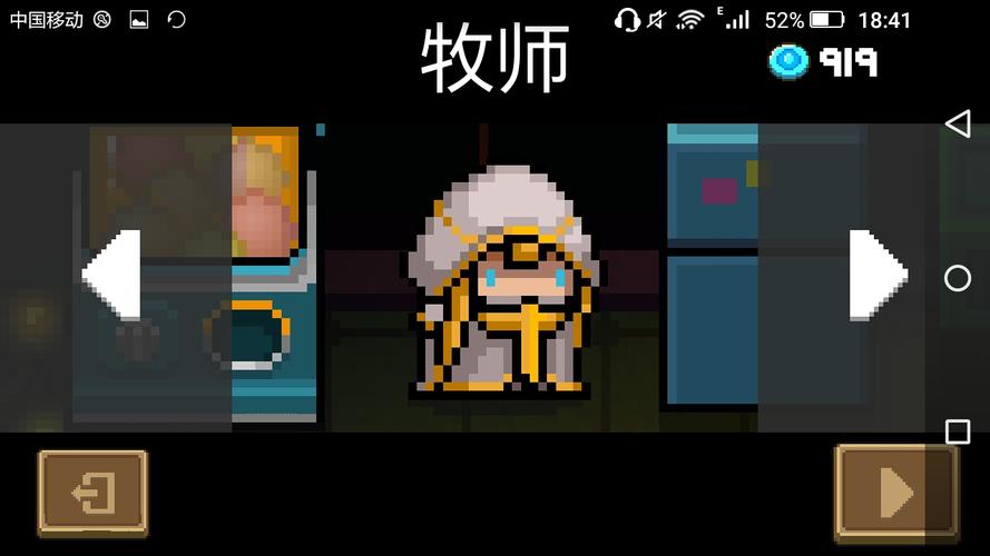 元气骑士自创 牧师皮肤 创天使