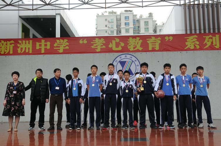 2019新洲中学亲情运动会——第二届"新舟杯"班级篮球联赛