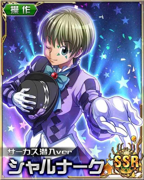 全职猎人 幻影旅团 侠客