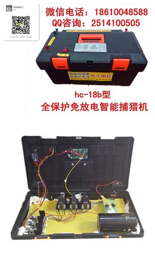 电路先进,强高压间歇放电,功率大,外观豪华,此机主要用于超大型猎物
