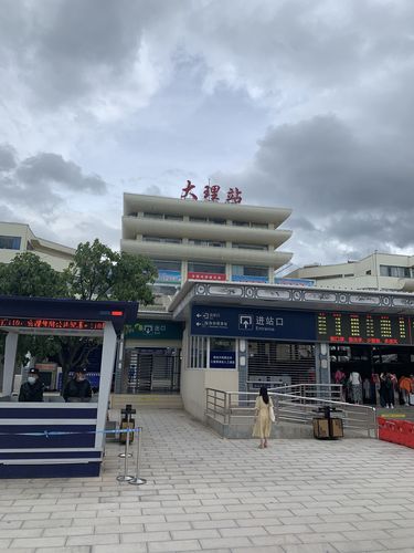 昨天晚上从腾冲回到大理,今天上午到大理火车站坐火车到昆明.