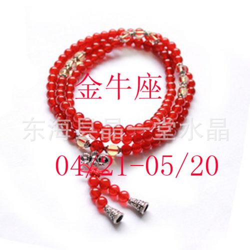 饰品,工艺品,礼品 首饰品 手饰 手链 金牛座幸运手链 金牛座开运水晶
