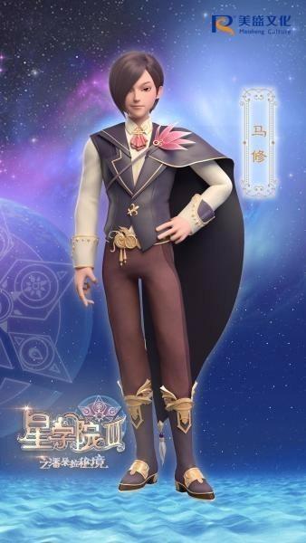 星学院之迷茫的未来