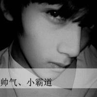 头像男生单手拖下巴